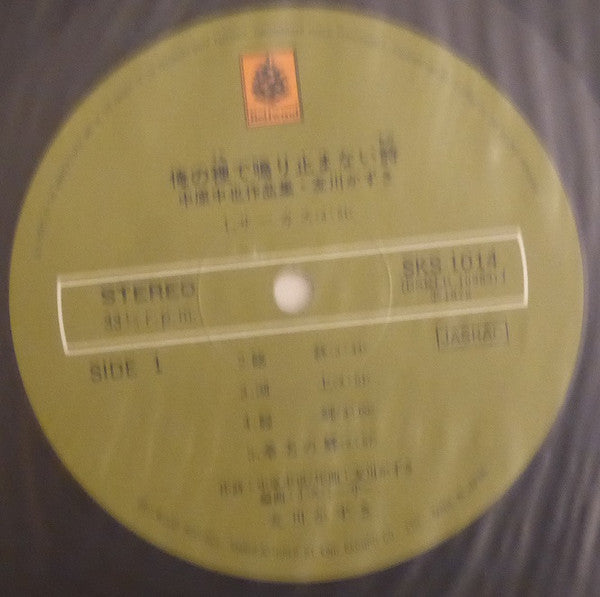 俺の裡で鳴り止まない詩 - 中原中也作品集