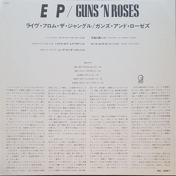 Live From The Jungle