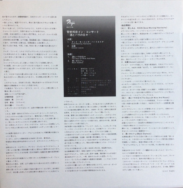 The Days Of Wine And Roses