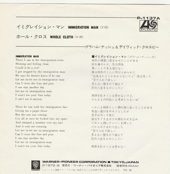 Immigration Man = イミグレイション・マン