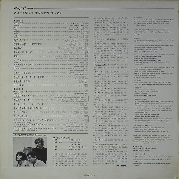 Hair - The Original Broadway Cast Recording