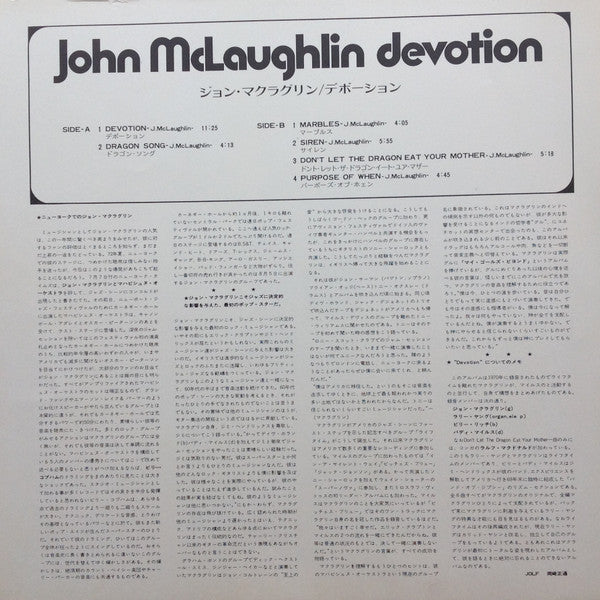 Devotion = デボーション