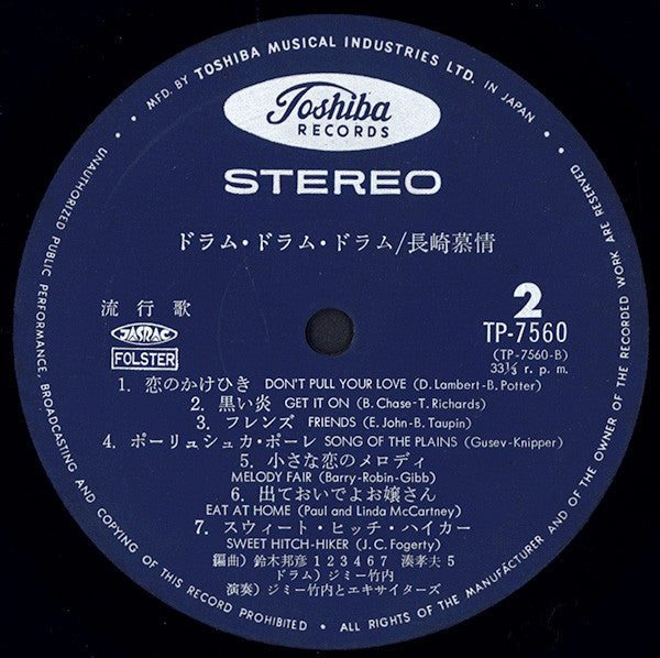 長崎慕情 = Nagasaki Memories