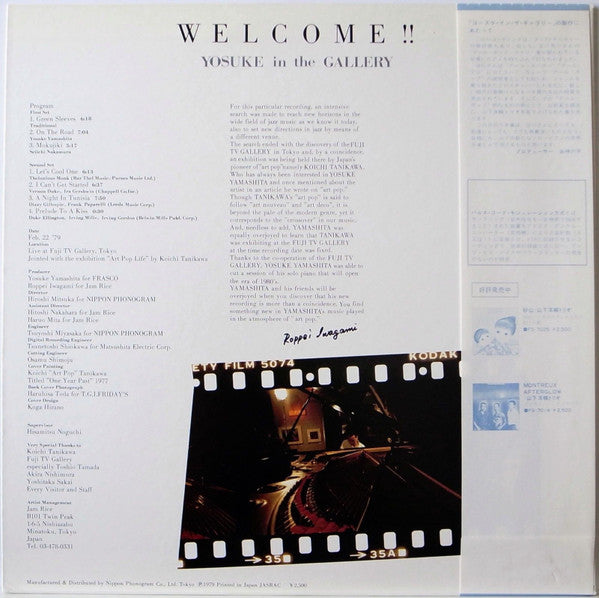 Invitation / Yosuke In The Gallery