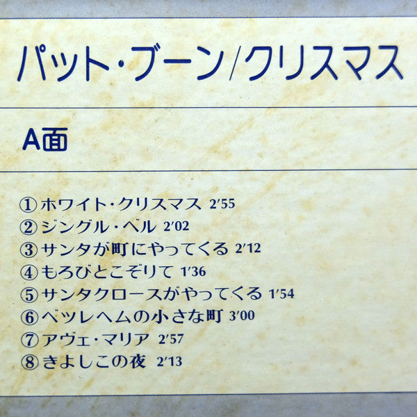 Christmas Music = クリスマス