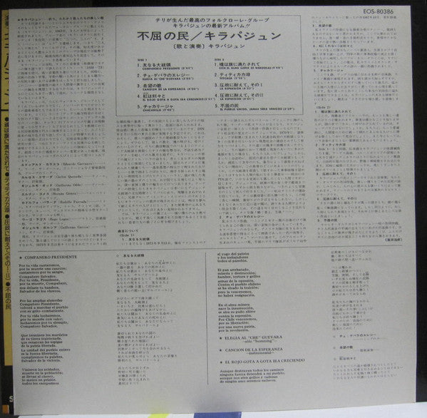 El Pueblo Unido, Jamas Sera Vencido