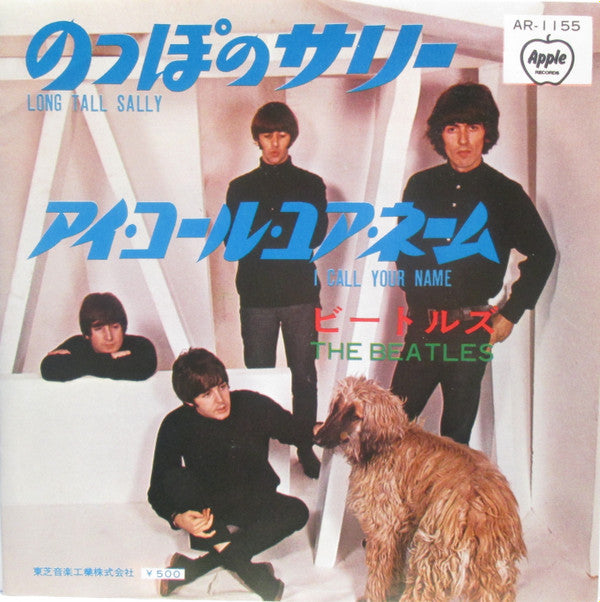 Long Tall Sally / I Call Your Name