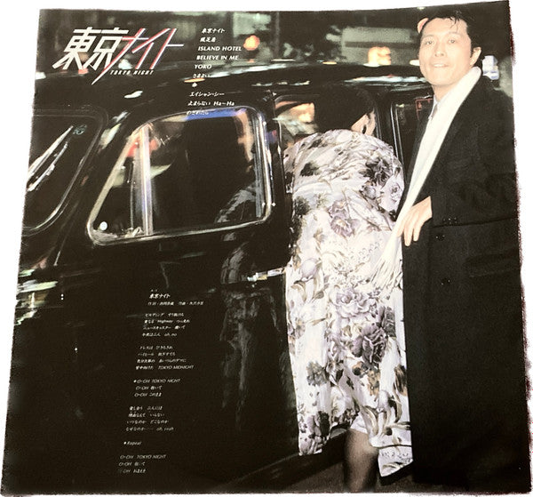 東京ナイト = Tokyo Night