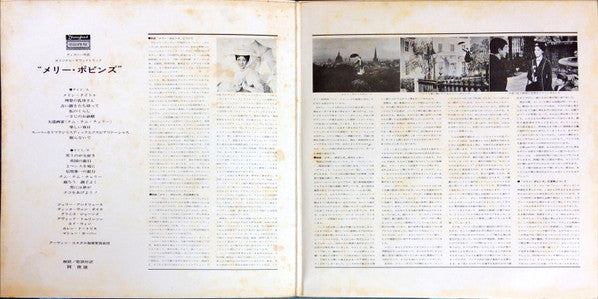 Walt Disney Presents Mary Poppins (Original Soundtrack Recording)