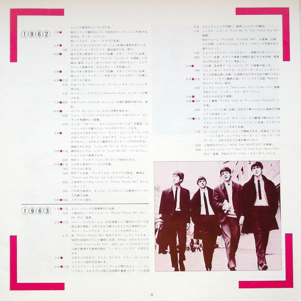 1962-1966 = 1962年〜1966年