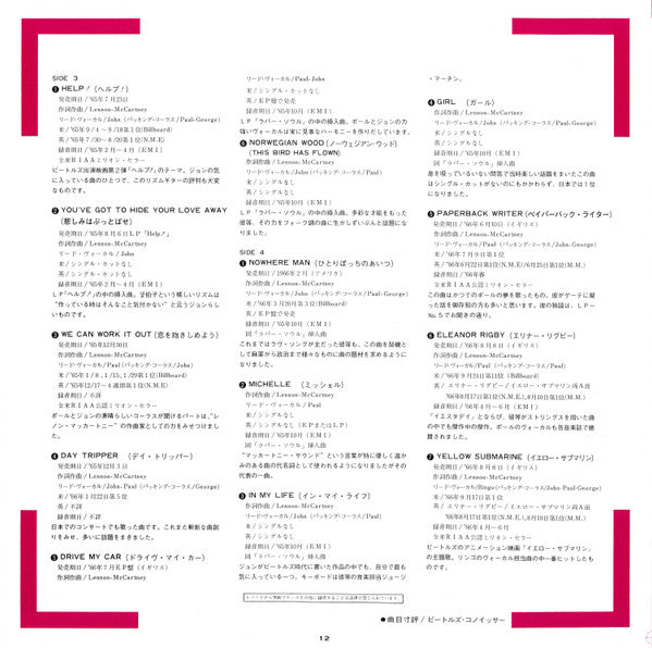 1962-1966 = 1962年〜1966年