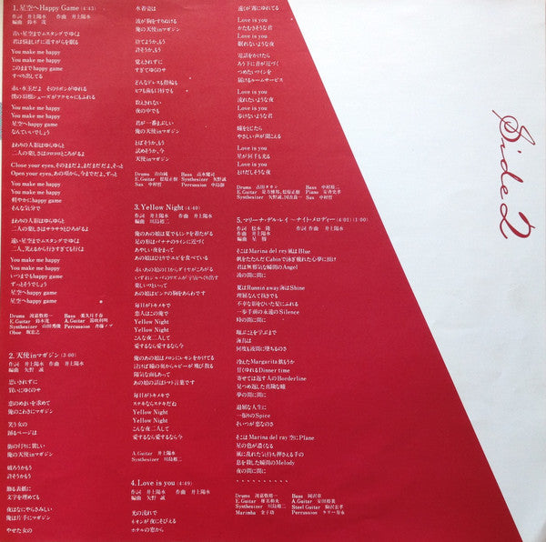 あやしい夜をまって