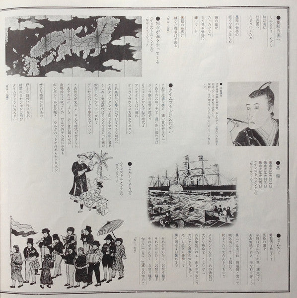 黒船