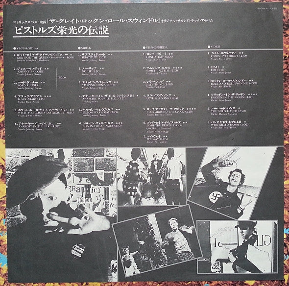 The Great Rock 'N' Roll Swindle