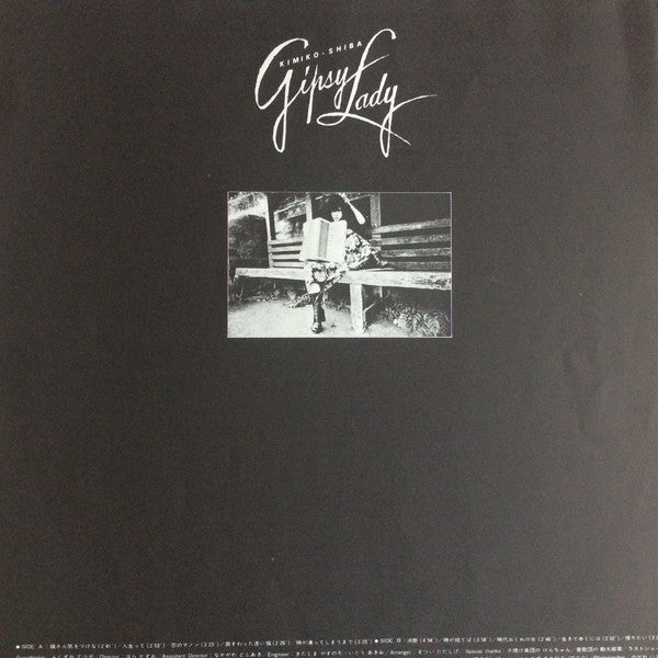 Gipsy Lady = ジプシー・レディー