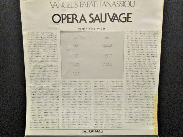 Opéra Sauvage