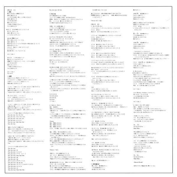 Stevie Wonder's Original Musiquarium I