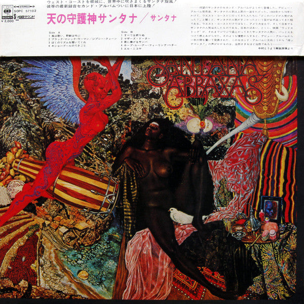 Abraxas = 天の守護神サンタナ