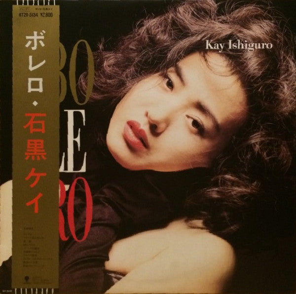 ボレロ = Bo Le Ro