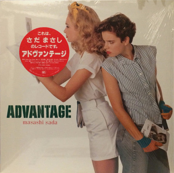 Release: Advantage = アドヴァンテージ-Vinyl-Japan-1985-FFR-12510-8879940