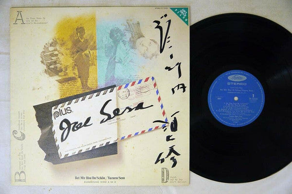 Bei Mir Bist Du Schön