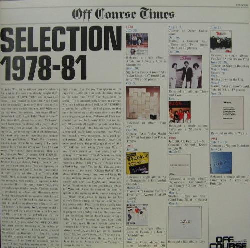 Selection 1978-81 = セレクション1978-81
