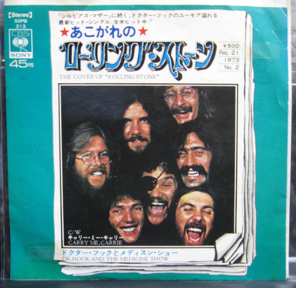 Release: The Cover Of "Rolling Stone" / Queen Of The Silver Dollar-Vinyl-Japan-1973-SOPB 213-9347310