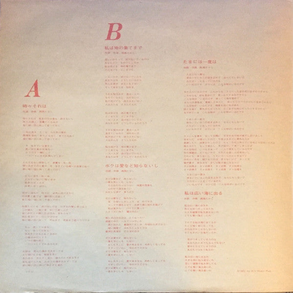 New Sky (アルバム第5集 Part 1)