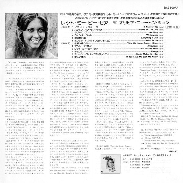 Let Me Be There = レット・ミー・ビー・ゼア