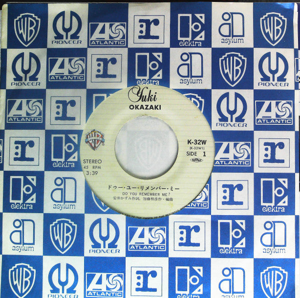 ドゥー・ユー・リメンバー・ミー = Do You Remember Me?