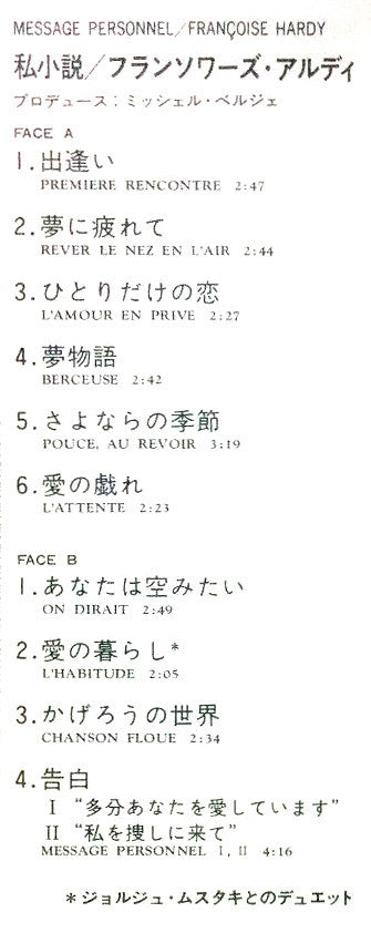 Message Personnel