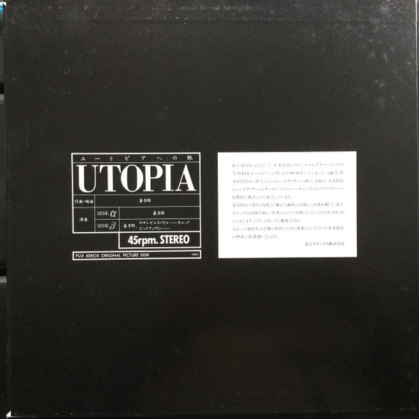 Utopia = ユートピアへの旅