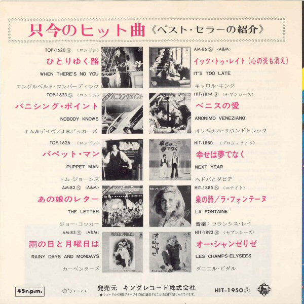 ダイヤモンドは永遠に = Diamonds Are Forever / 美しき愛のかけら = Pieces Of Dreams