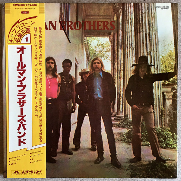 The Allman Brothers Band
