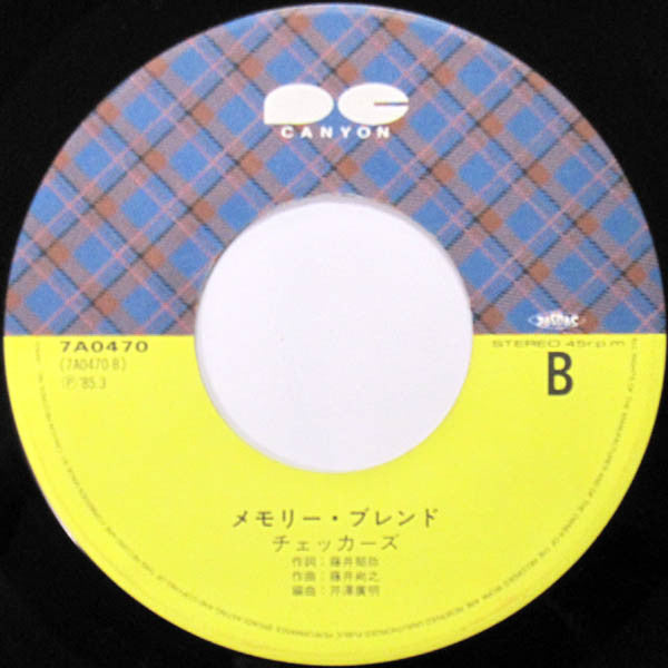 あの娘とスキャンダル / メモリー・ブレンド