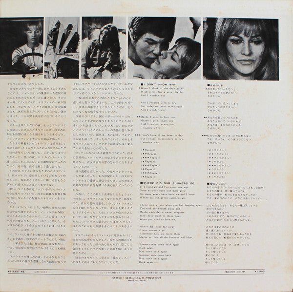 個人教授 = La Leçon Particulière (Bande Originale Du Film)