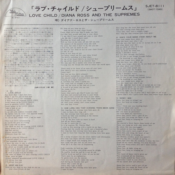 Love Child = ラブ・チャイルド