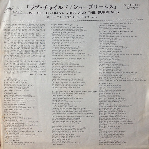 Love Child = ラブ・チャイルド