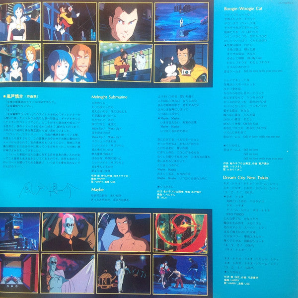 未来警察ウラシマン 音楽集 Vol.2