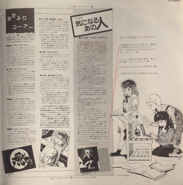 銀河漂流「バイファム」音楽集 番外編 = Round-Vernian Vifam