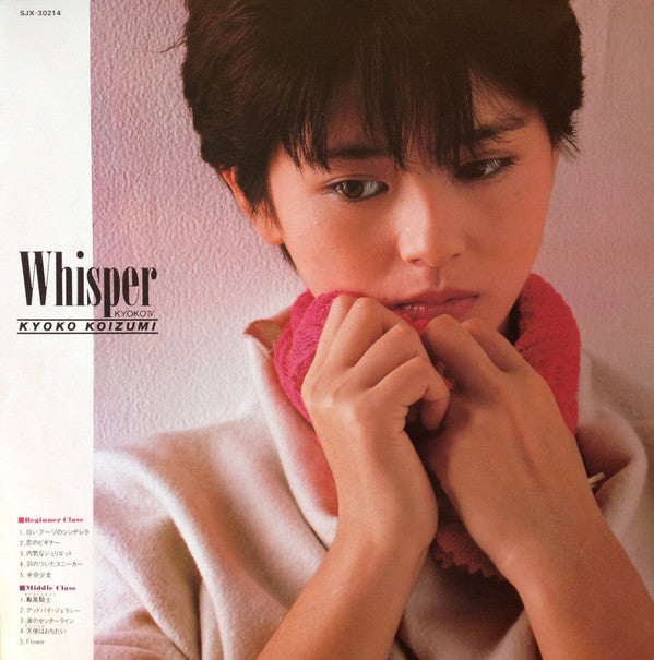 Whisper / Kyoko IV = ウィスパ-