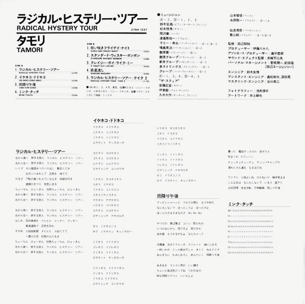 Radical Hystery Tour