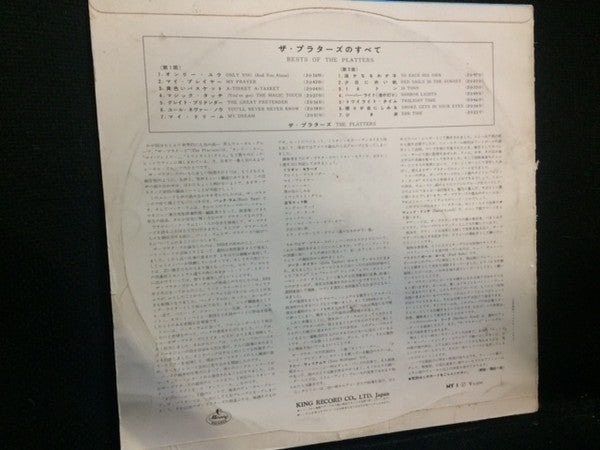 Release: Unknown Release-Vinyl-Japan-None-MY1 -6296654