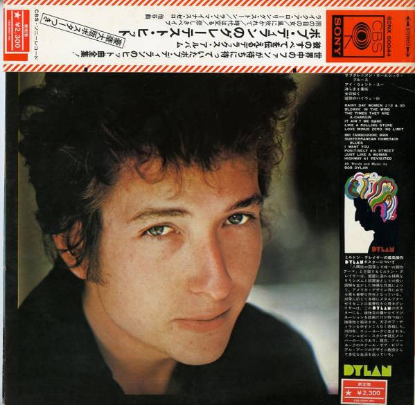 Bob Dylan's Greatest Hits