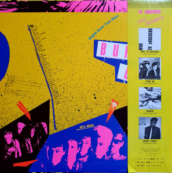 Burst City 爆裂都市 / O.S.T.