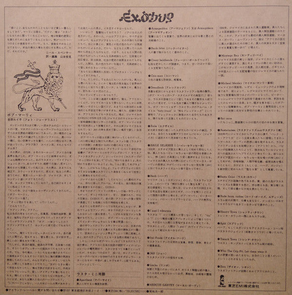 Exodus