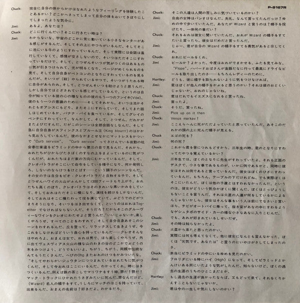 Rainbow Bridge - Original Motion Picture Sound Track