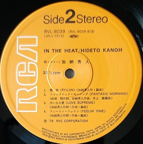 In The Heat