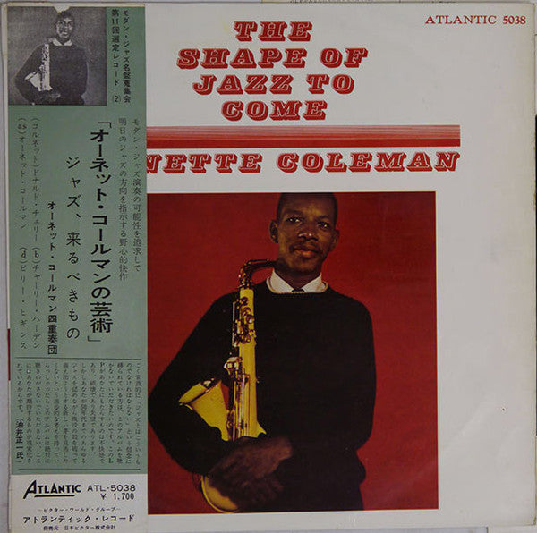 The Shape Of Jazz To Come