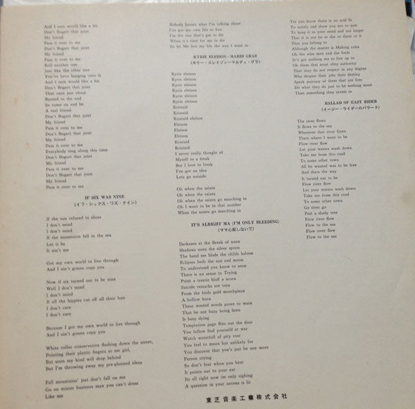 Easy Rider (Music From The Soundtrack)